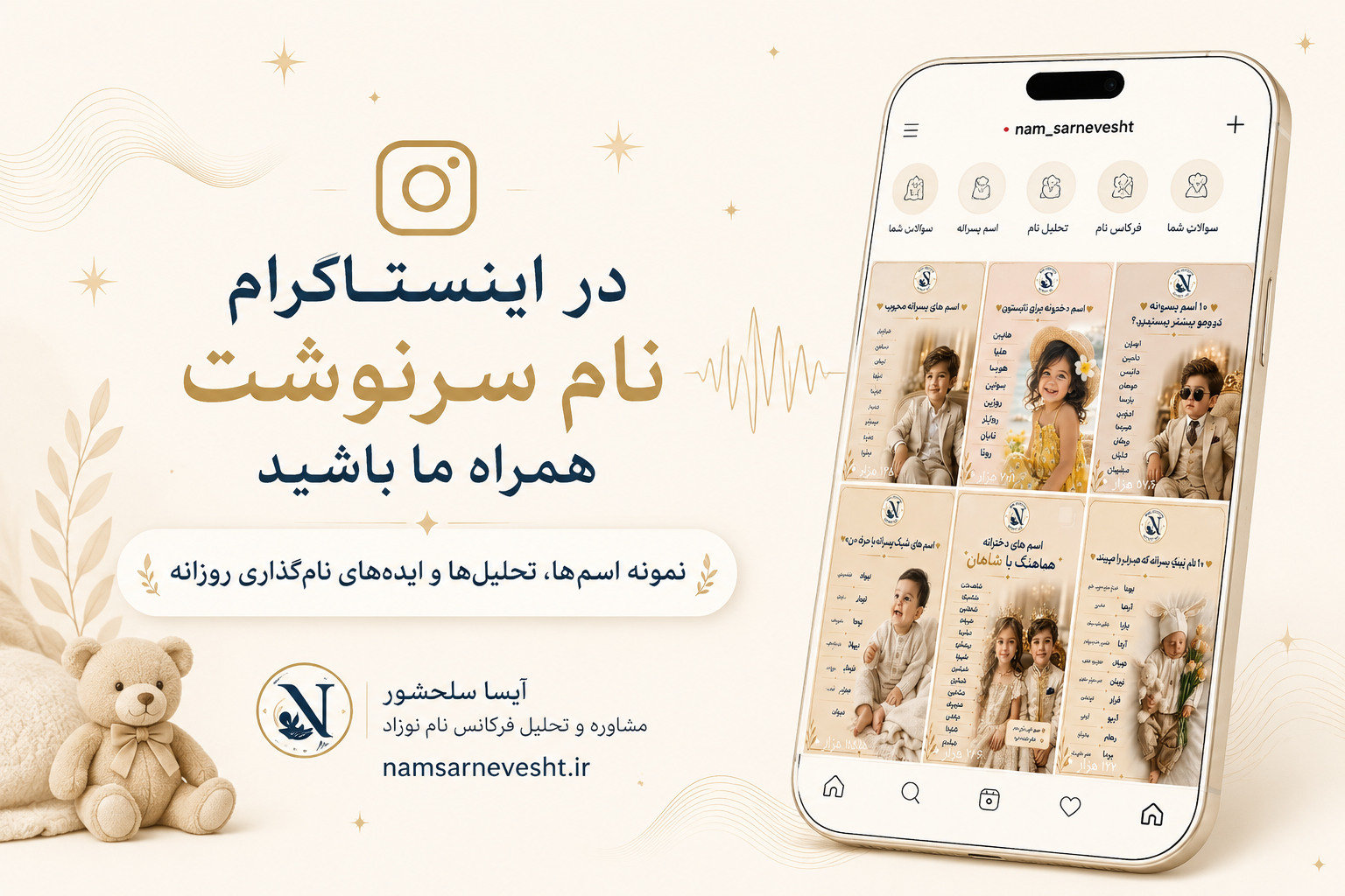 صفحه اینستاگرام ما